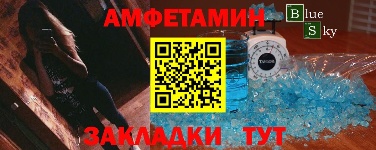 Amphetamine VHQ Острогожск