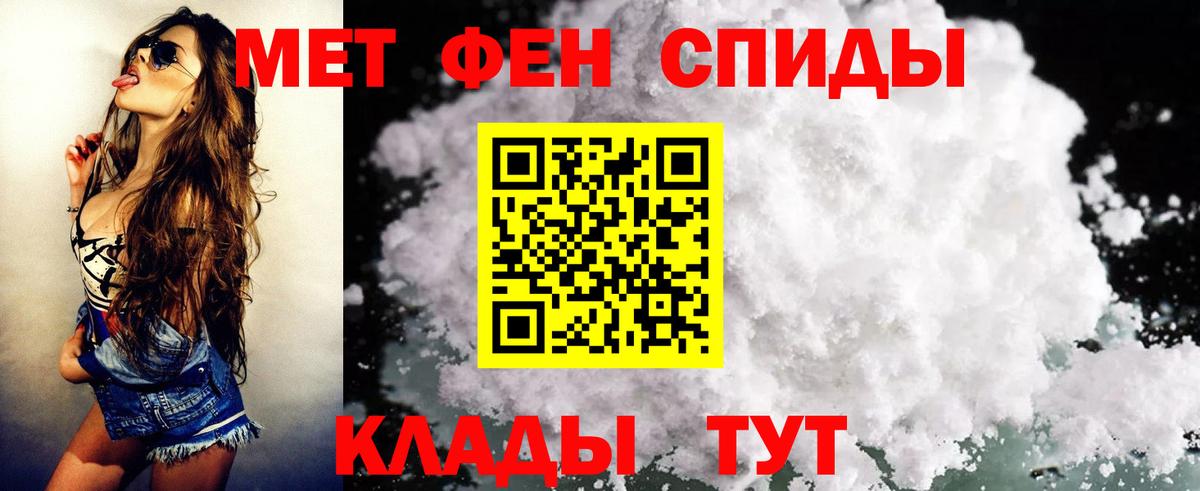 АМФЕТАМИН Розовый  Вход с VPN  Острогожск 