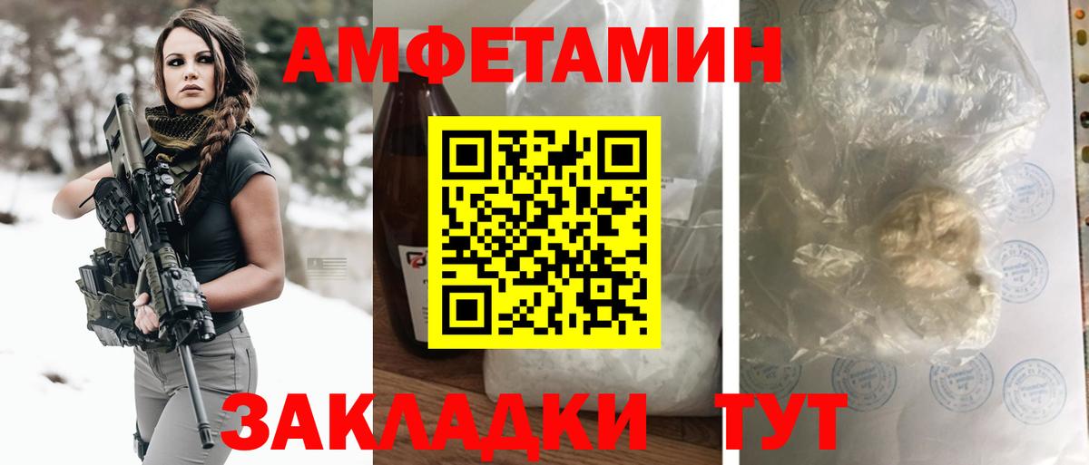 АМФ  Вход с VPN  Острогожск  Amphetamine 97% 