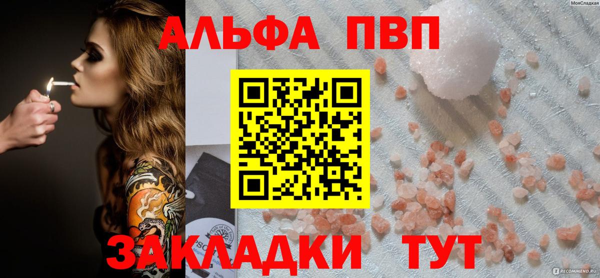 Альфа ПВП СК Острогожск