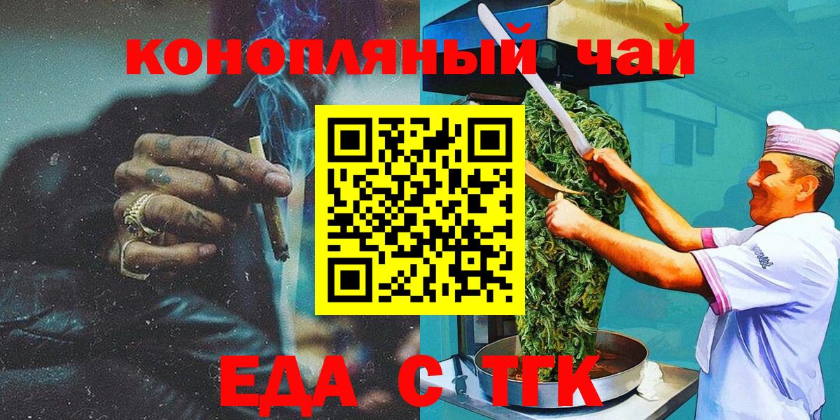 Острогожск  Canna-Cookies марихуана  Вход с VPN 