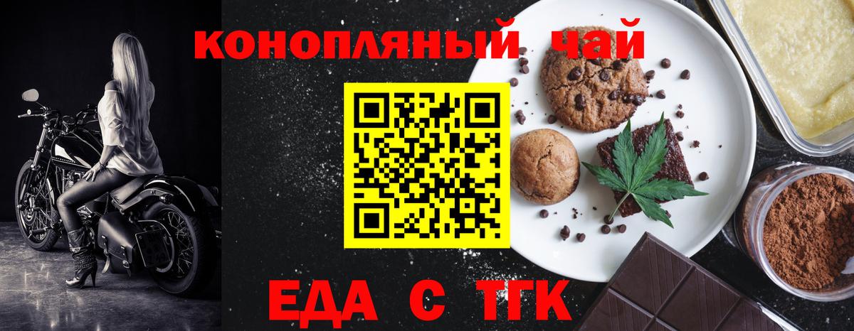 Canna-Cookies марихуана  Вход с VPN  Острогожск 