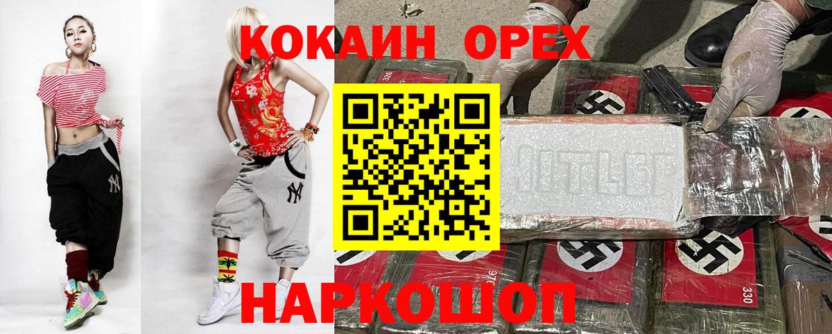 Кокаин  COCAIN Перу  Вход с VPN  Острогожск  Кокаин FishScale 