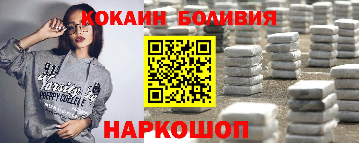 COCAIN Columbia  Вход с VPN  Острогожск  КОКАИН  Кокаин 98% 