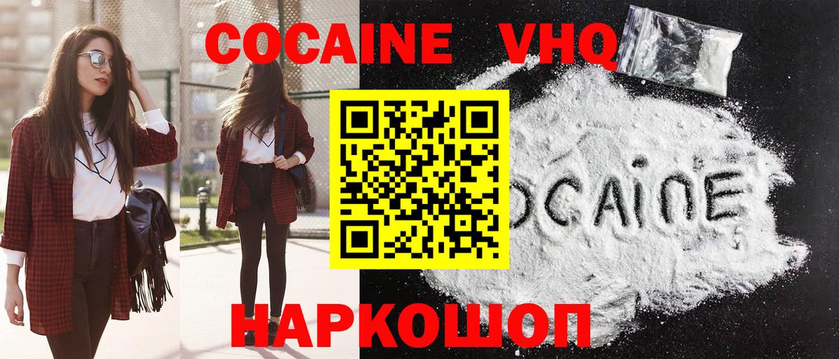Cocaine 98% Острогожск
