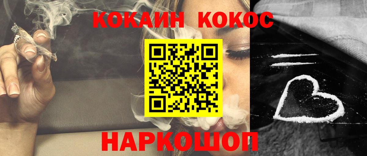 COCAIN Колумбийский Острогожск