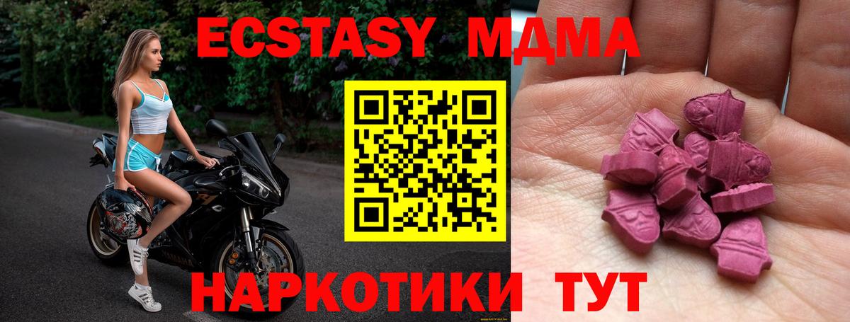 ЭКСТАЗИ 280мг Острогожск