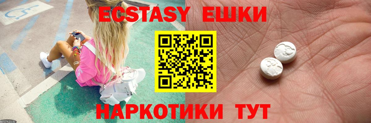 ЭКСТАЗИ VHQ Острогожск