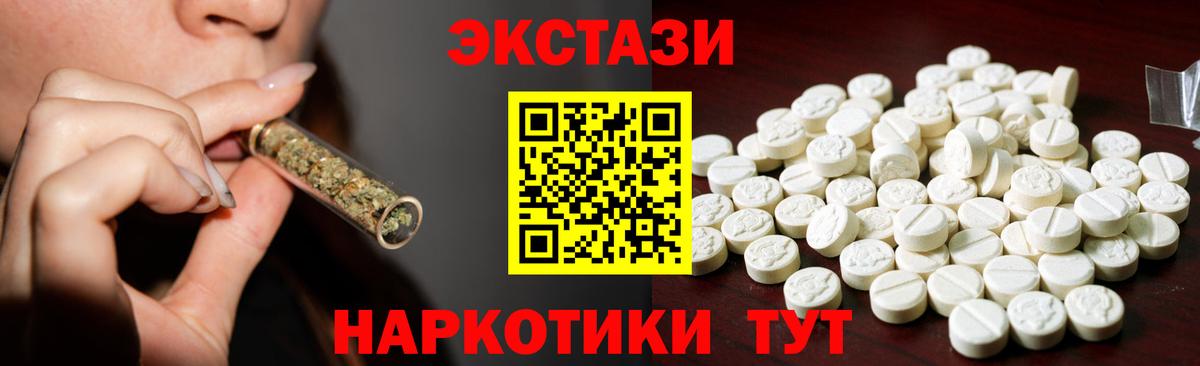 ЭКСТАЗИ mix  Вход с VPN  Ecstasy DUBAI  Острогожск 