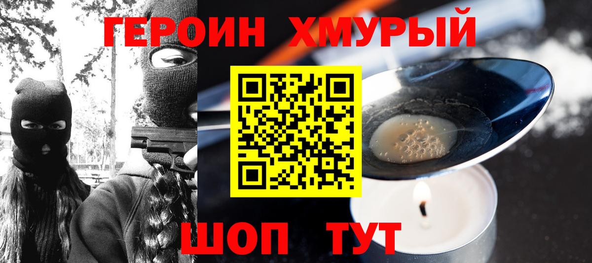 Острогожск  Героин Афган  Героин  Вход с VPN 
