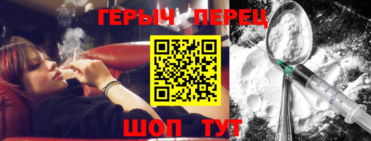 Героин белый  Вход с VPN  Острогожск 