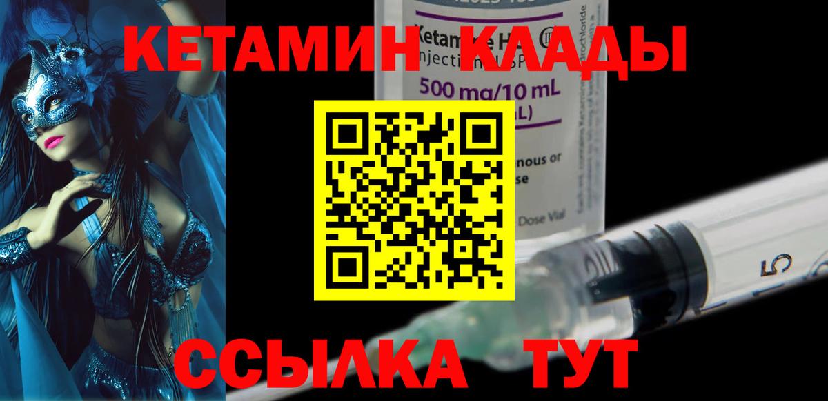 Кетамин ketamine Острогожск