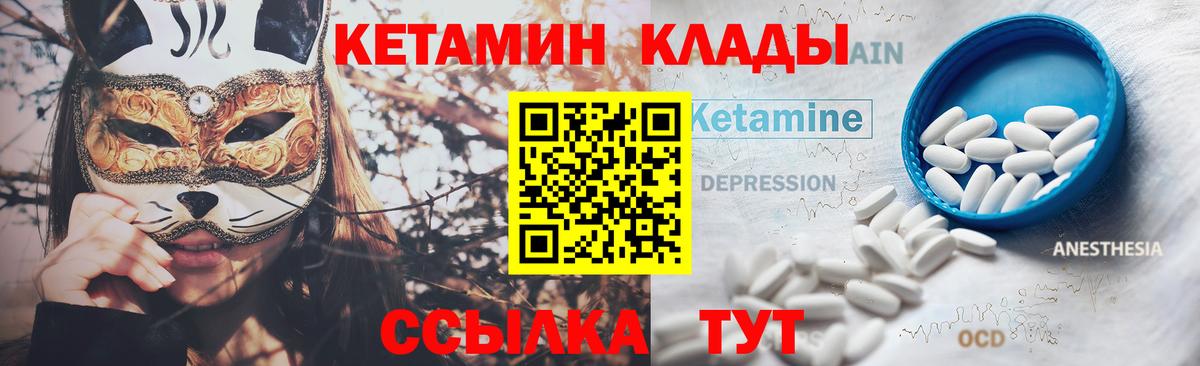 Кетамин VHQ  закладки  Вход с VPN  Острогожск  КЕТАМИН ketamine 