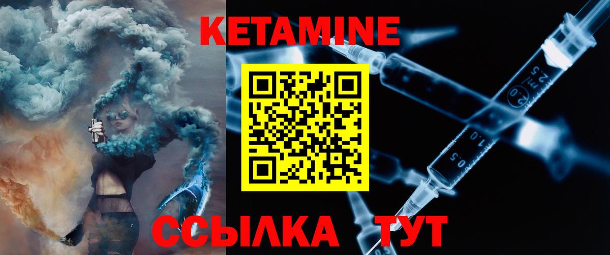 Кетамин VHQ  Вход с VPN  гидра ТОР  Острогожск 