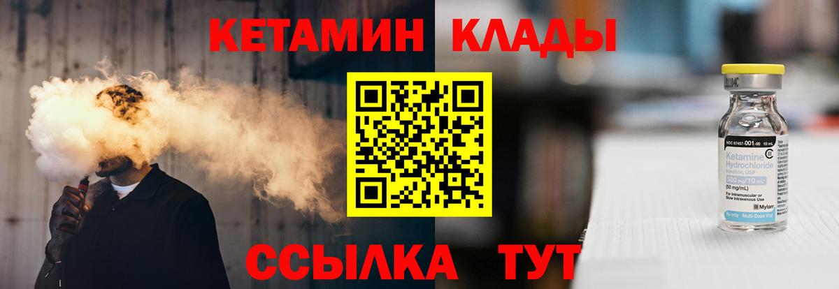 КЕТАМИН VHQ Острогожск