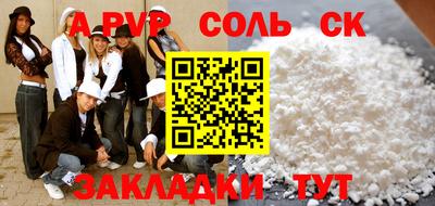 соль ск Первоуральск