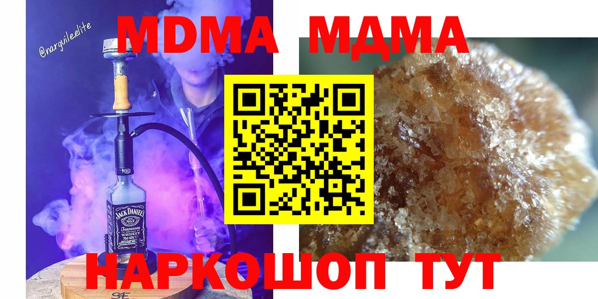 МДМА  МДМА crystal  Вход с VPN  МДМА VHQ  Острогожск 