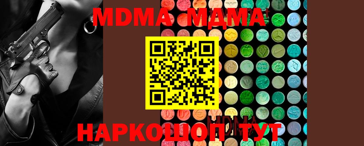 Острогожск  MDMA  МДМА crystal  Вход с VPN  MDMA VHQ 