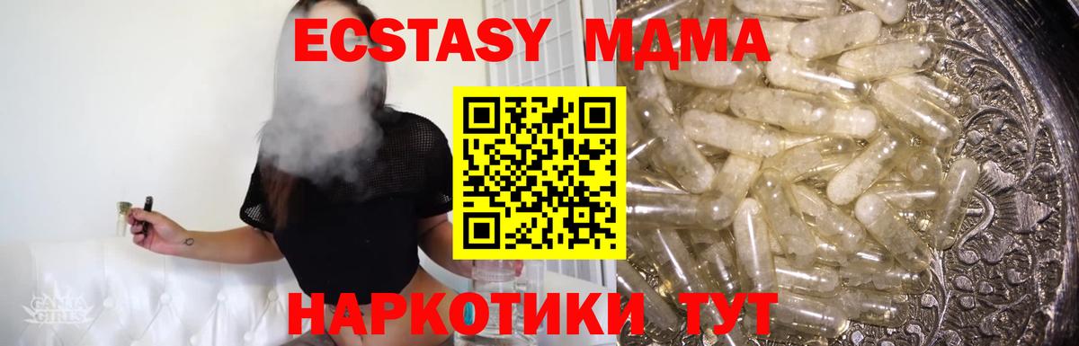 МДМА VHQ Острогожск