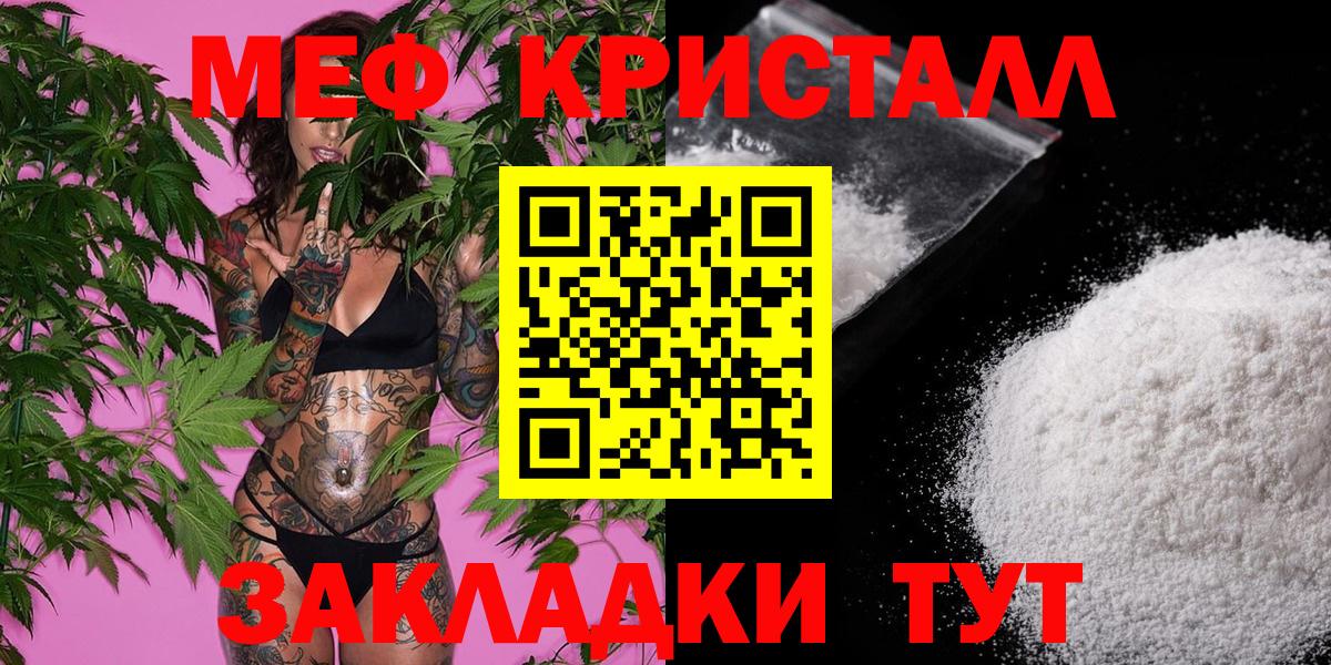 МЯУ-МЯУ VHQ  Мефедрон mephedrone  МЕФ  МЕФ  blacksprut сайт  Острогожск  Вход с VPN 