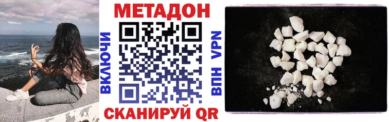 Метадон мёд  Острогожск 
