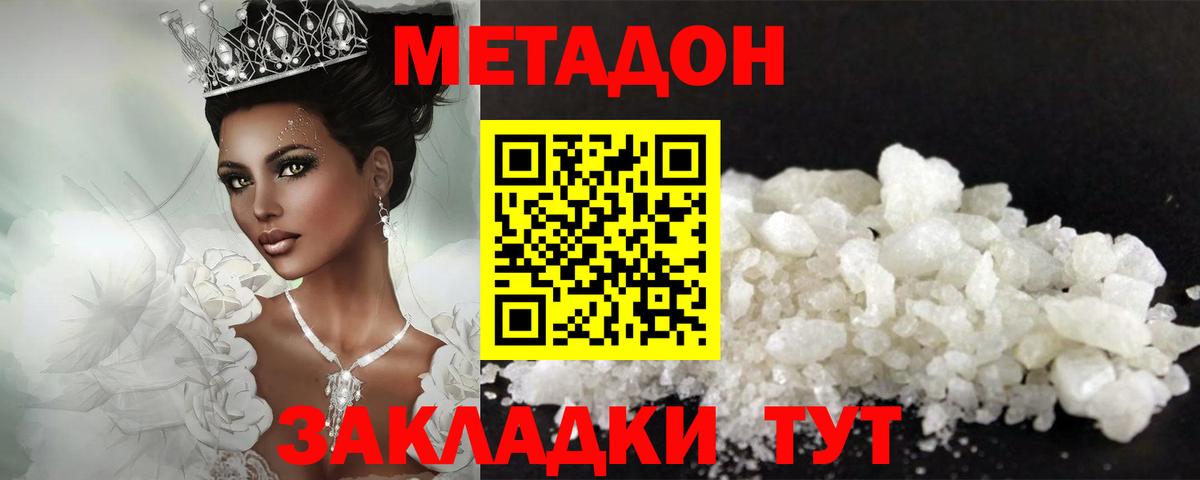 Острогожск  mega tor  МЕТАДОН methadone  нарко площадка телеграм  МЕТАДОН кристалл  Вход с VPN 