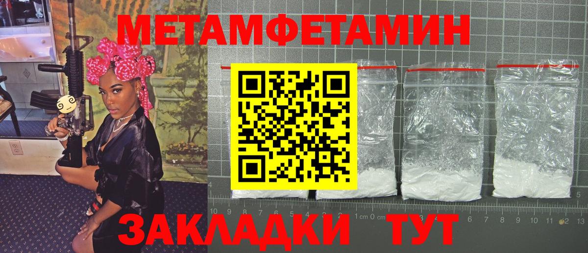Острогожск  МЕТАМФЕТАМИН Декстрометамфетамин 99.9%  Вход с VPN 