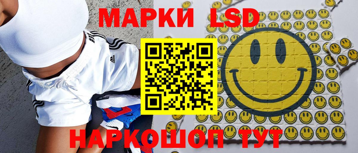 Острогожск  NBOMe  Вход с VPN  Наркотические марки 1500мкг 