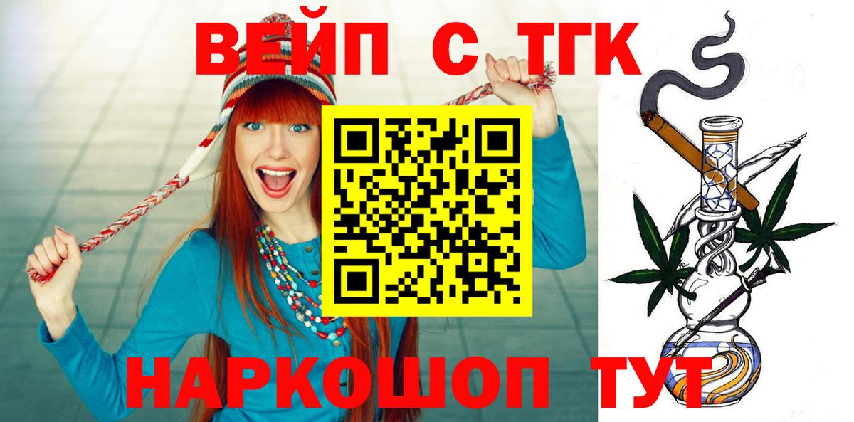 Дистиллят ТГК жижа  Вход с VPN  Острогожск 