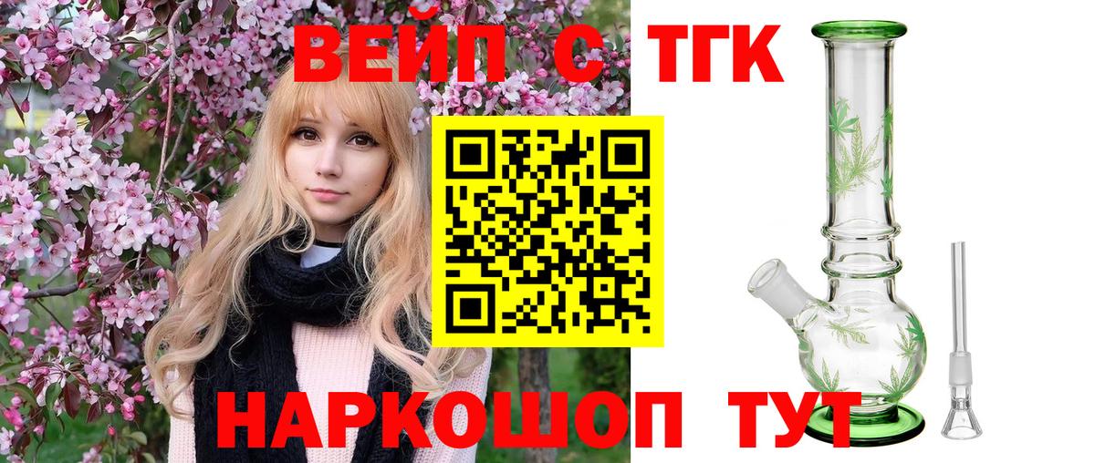 ТГК Wax Острогожск